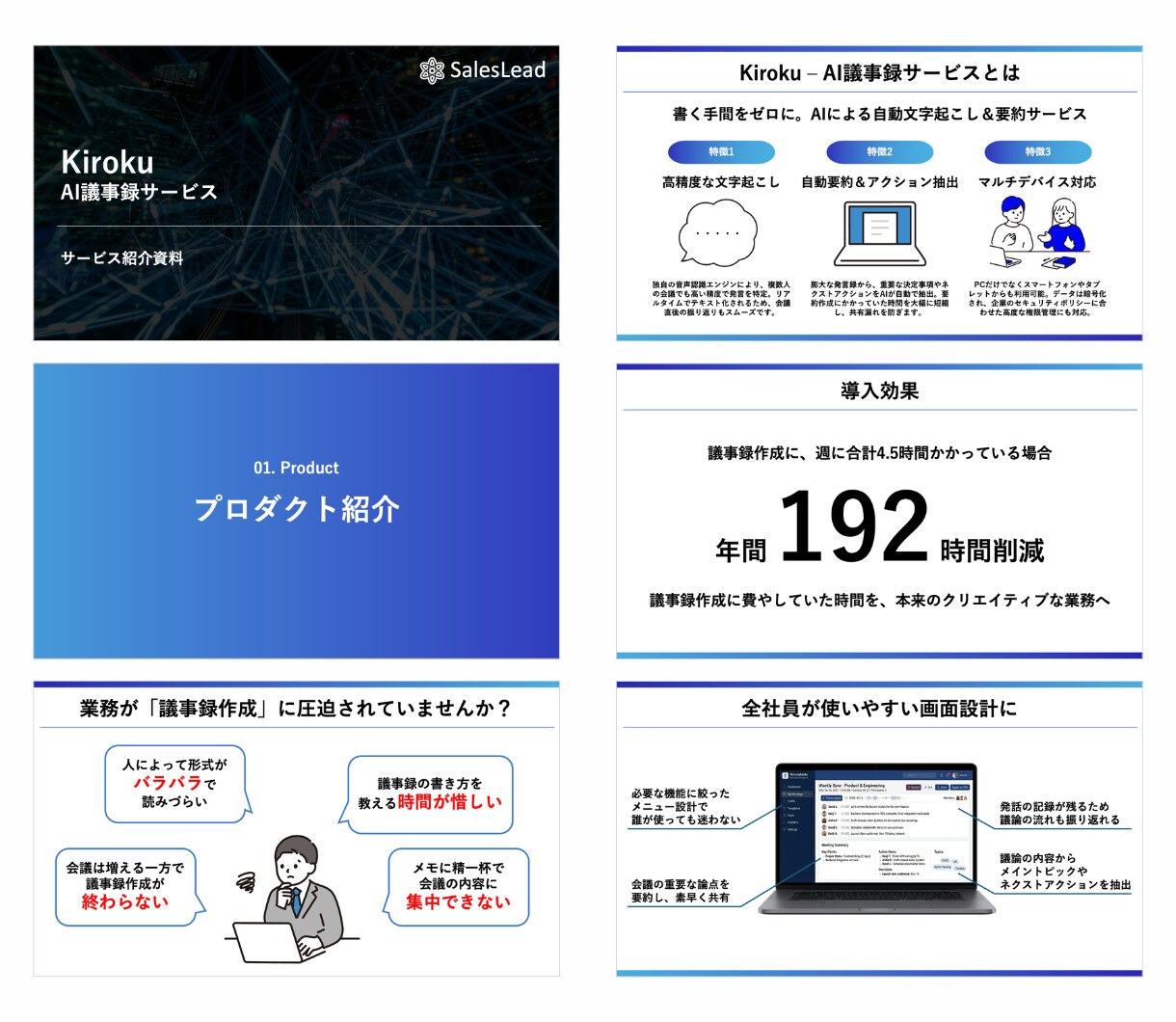 経営陣・役員向け｜高品質なビジネス資料を作成します 企画歴10年のプロが、成果に繋がる提案資料やスライドを作成 イメージ3