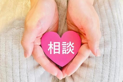 お話し聞かせていただきます あなたの心に寄り添って話を聞きます！ イメージ1