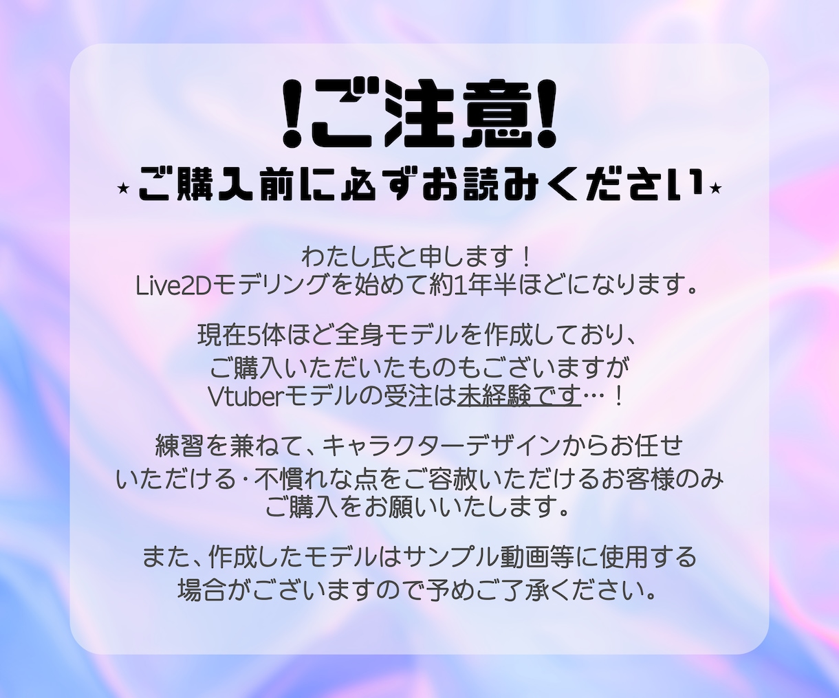 Vtuberモデル作ります モニターキャンペーン終了にともない準備中です！ イメージ2