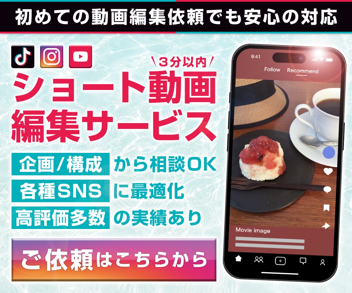 TikTok・リール・ショート動画編集します 構成のご相談から対応可能です！ イメージ1