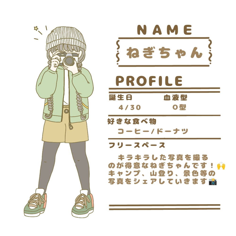 SNS用プロフィールイラスト描きます 簡単なプロフィールとオシャレなイラストをセットで描きます♡ イメージ3