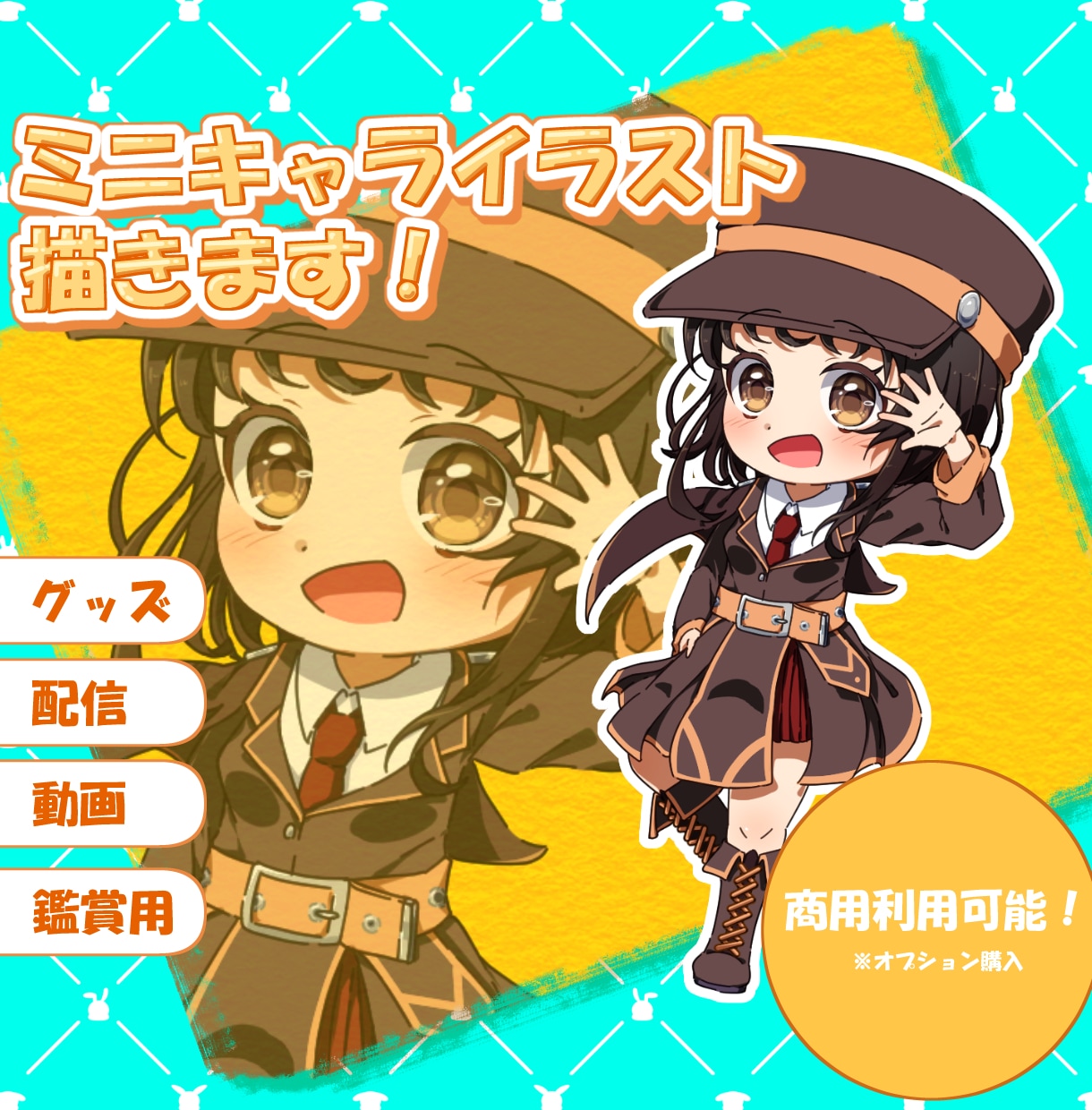 ミニキャラ（デフォルメキャラ）制作します 一目でキュンとするかわいいキャラ描きます イメージ1