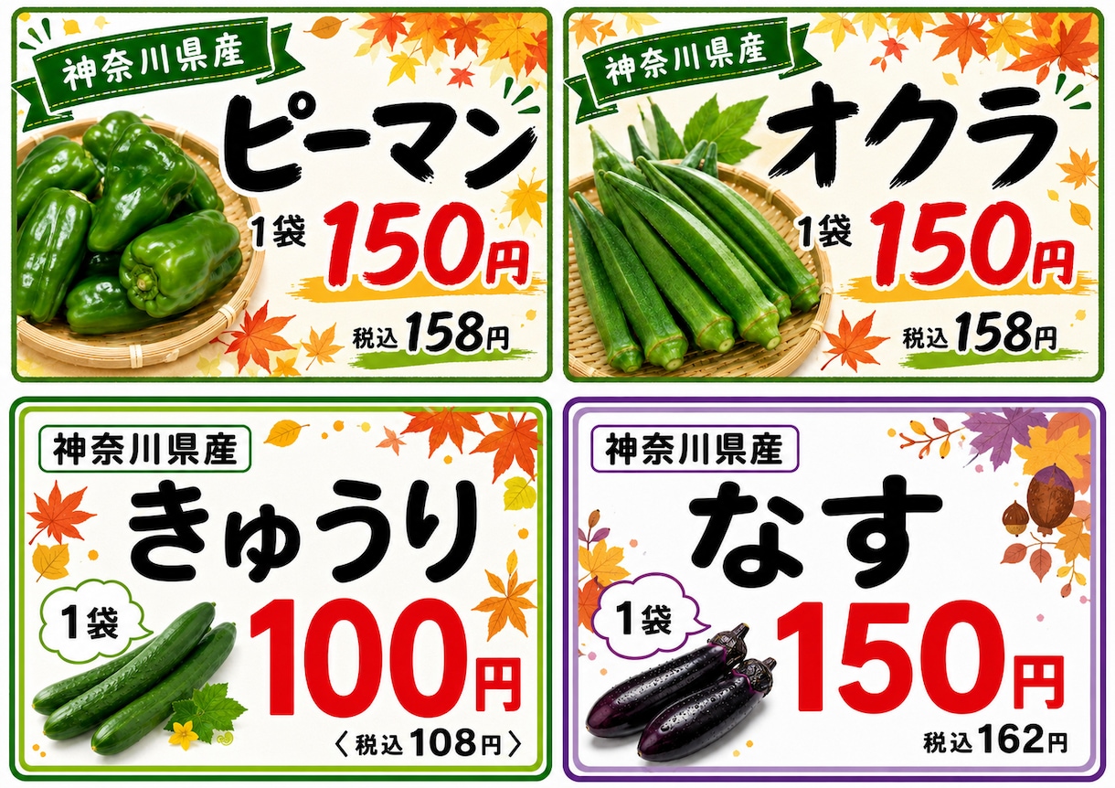 野菜、果物、その他ポップ作成します 経済的！使い回し可能なポップです　書いたり消したり出来ます イメージ7