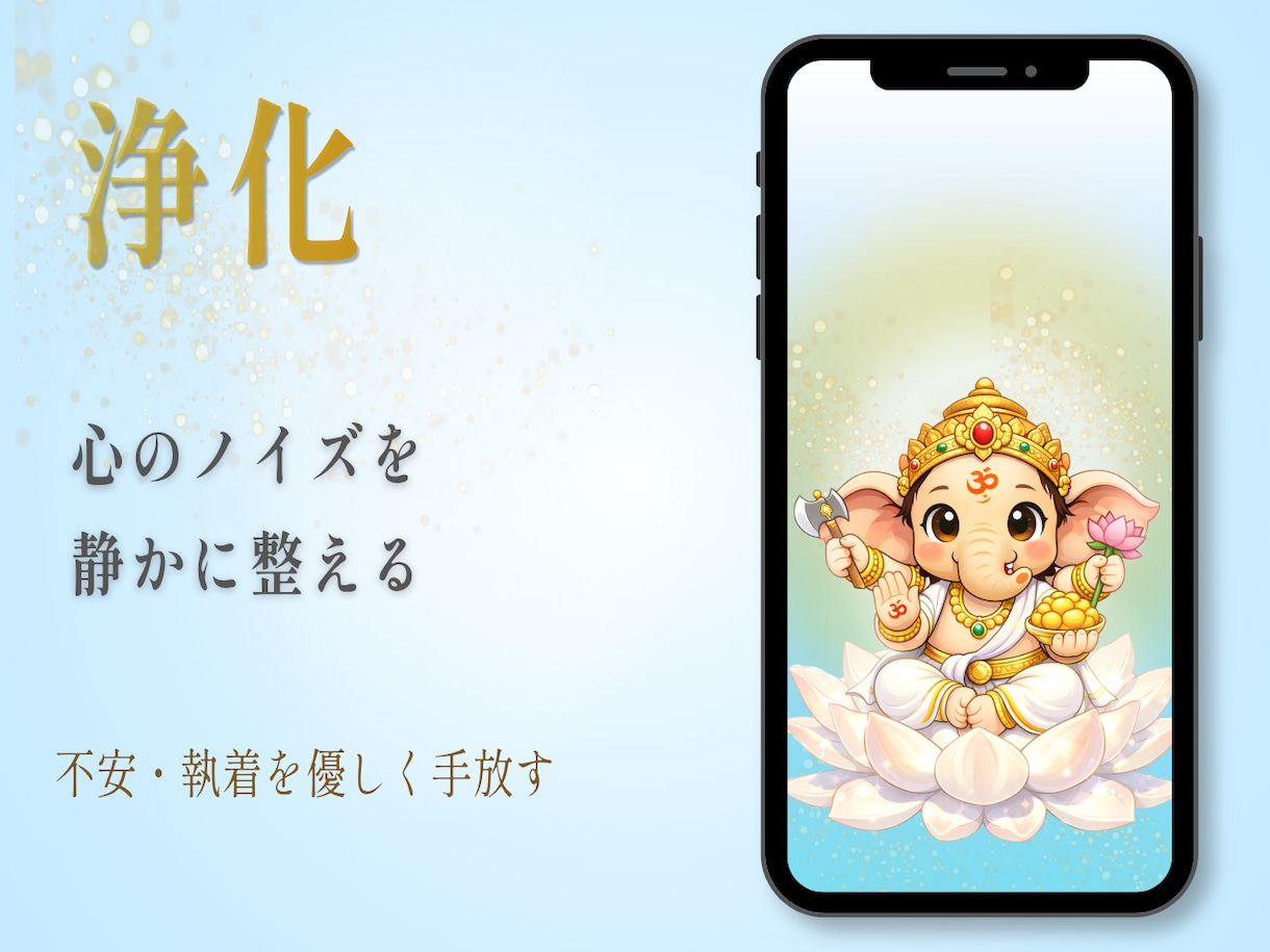 恋愛をテーマにした浄化イメージの壁紙になります 不安や執着を手放すイメージの壁紙です イメージ1