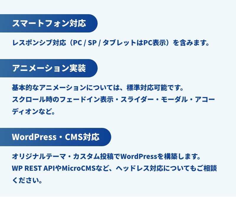 高品質×スピード対応｜サイトのコーディング承ります WordPress対応可。高品質で成果につながるサイトを実現 イメージ2