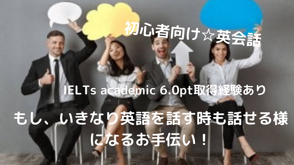 調理師、料理人、飲食関係限定☆英語レッスンします 海外で料理人、スーパーバイザーとして働いた経験で伝えます イメージ2