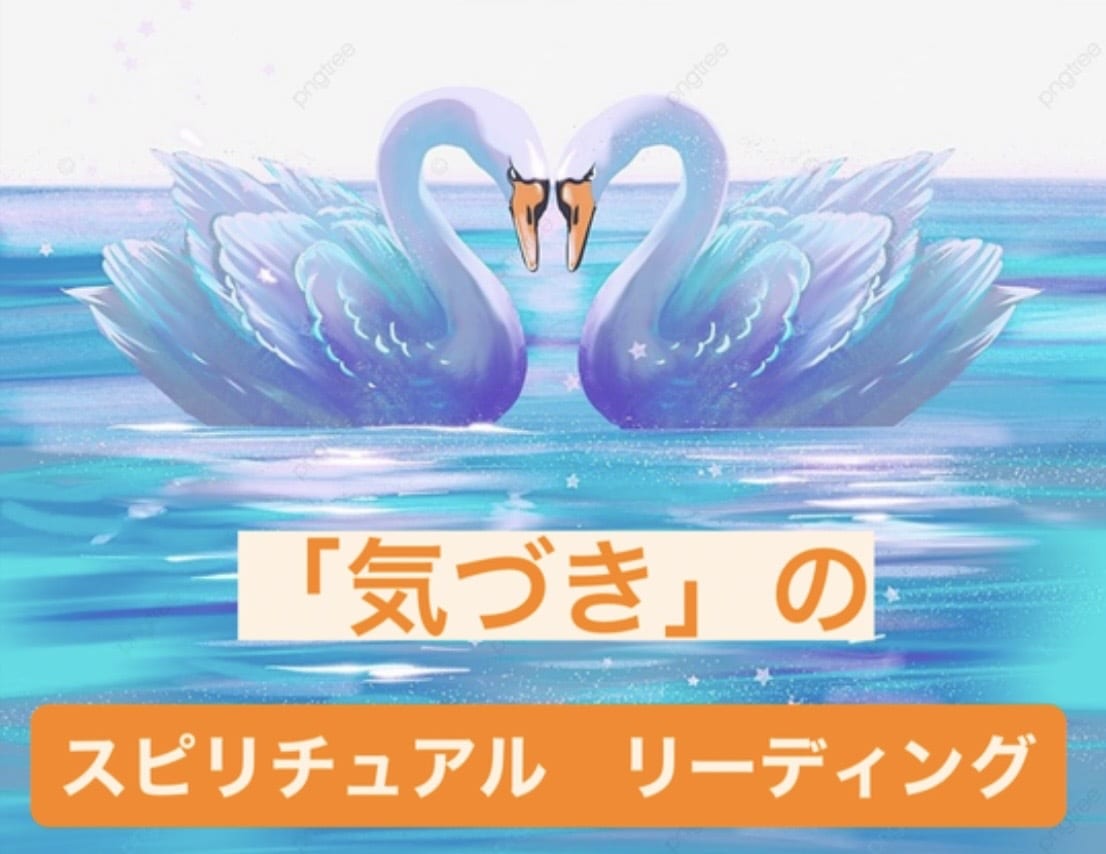 深層心理をひもといて、未消化な感情を浄化します 必要あれば、今に影響している過去世リーディングもいたします。 イメージ1