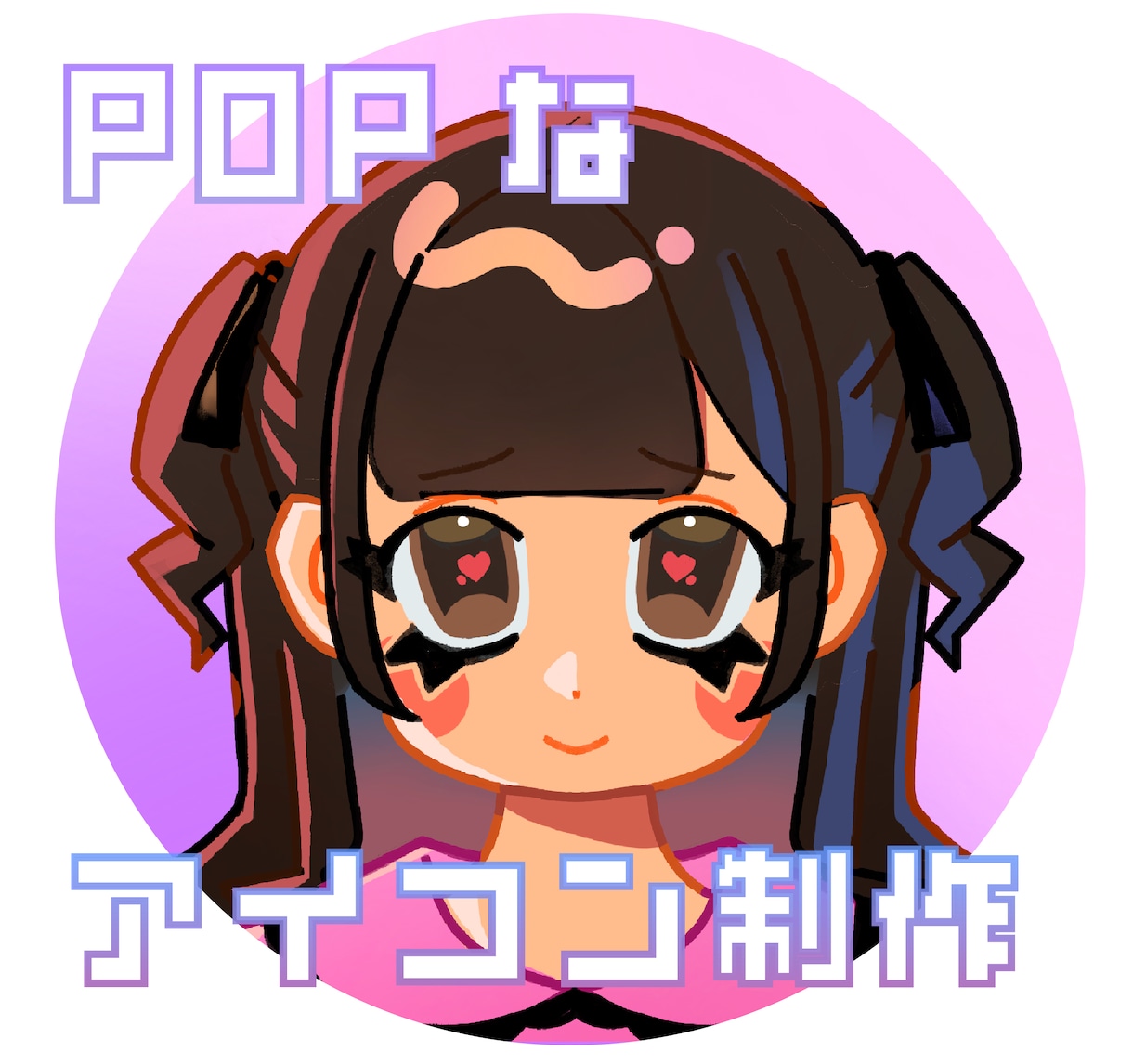 商用◎短納期！ビビッドポップなアイコン描きます 納期2日〜◎インスタ・X・Youtubeのアイコンを華やかに イメージ1