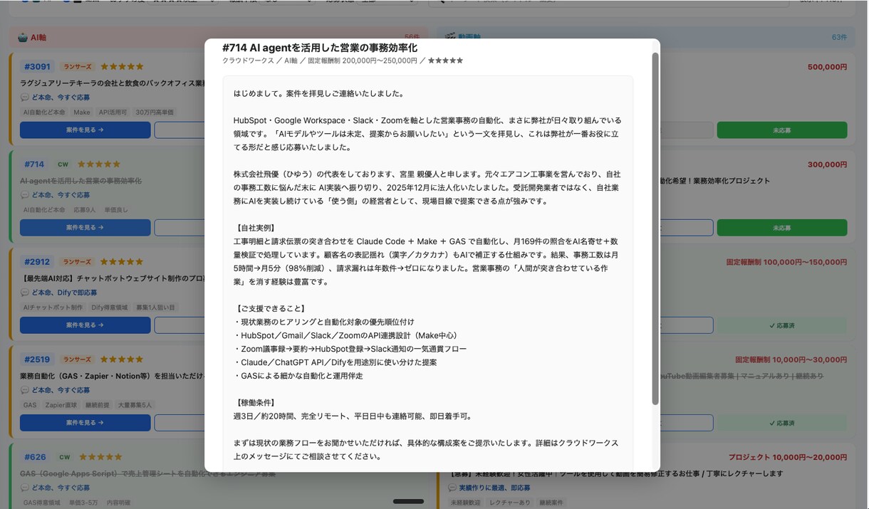 AI業務自動化、何から始めるか1週間で設計します AI業務自動化を自社で回す経営者が御社の最初の一歩を設計書化 イメージ2