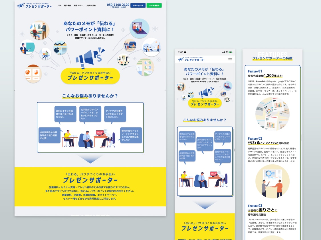 デザイン力Xマーケティング力で売れるLP作ります WordPressで低価格・高品質なランディングページ制作 イメージ10