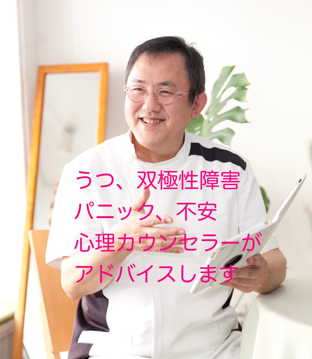 辛いうつ病、薬だけに頼らず乗り越えた方法教えます 熟練の心理カウンセラーが心理療法で心のお悩みに寄り添います イメージ2