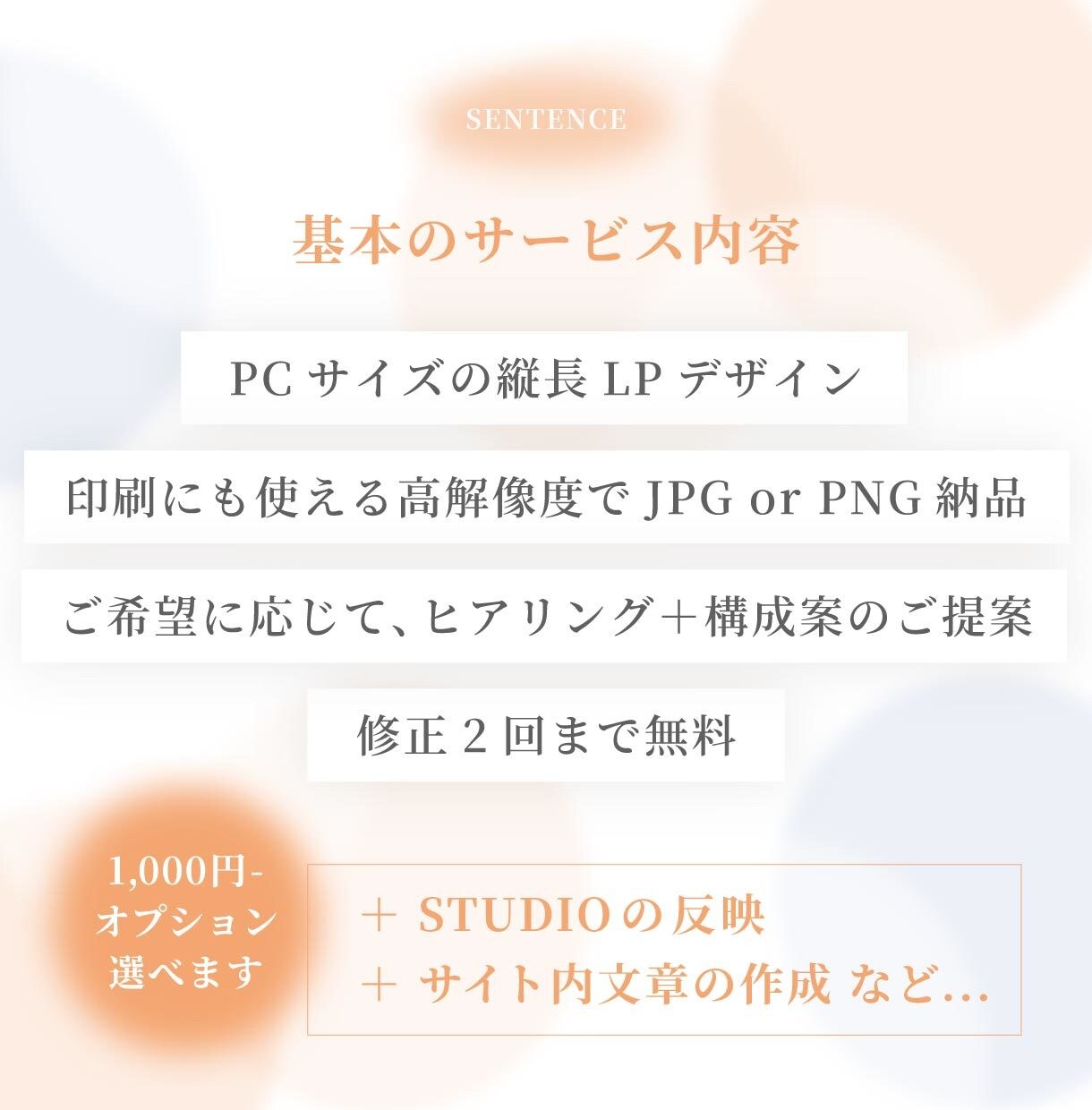 15000円｜おしゃれ女性に刺さる！LP制作します 美容院・ネイル・エステ・アクセサリーなど女性向けサービス向き イメージ2