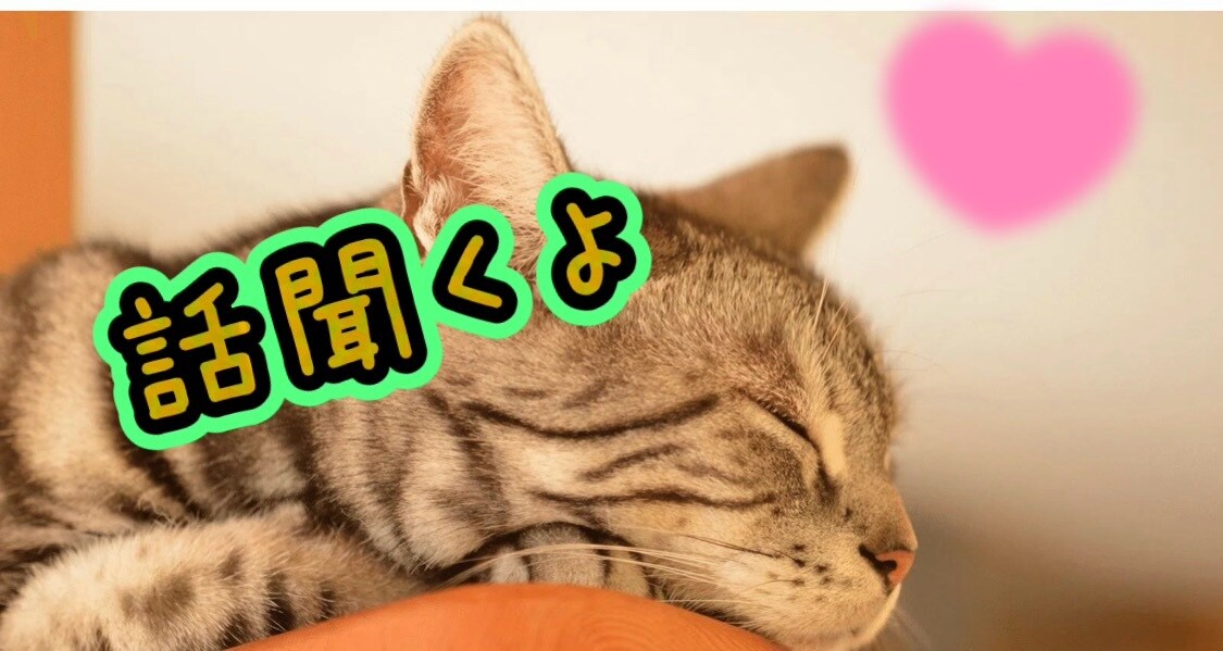 悩み、悩みでもない事、何でも聴きます 気持ち晴らしましょ✨心が軽くなる相手◎一切否定しません イメージ1