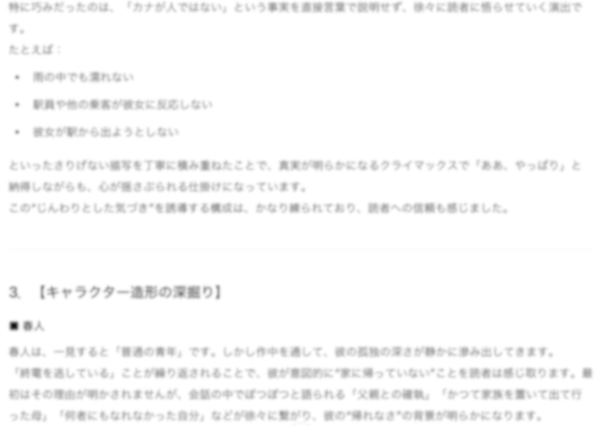 あなたの作品、全力で推しまくって語り尽くします 推しポイント＋分析、選べる感想スタイルで創作をもっと楽しく！ イメージ3