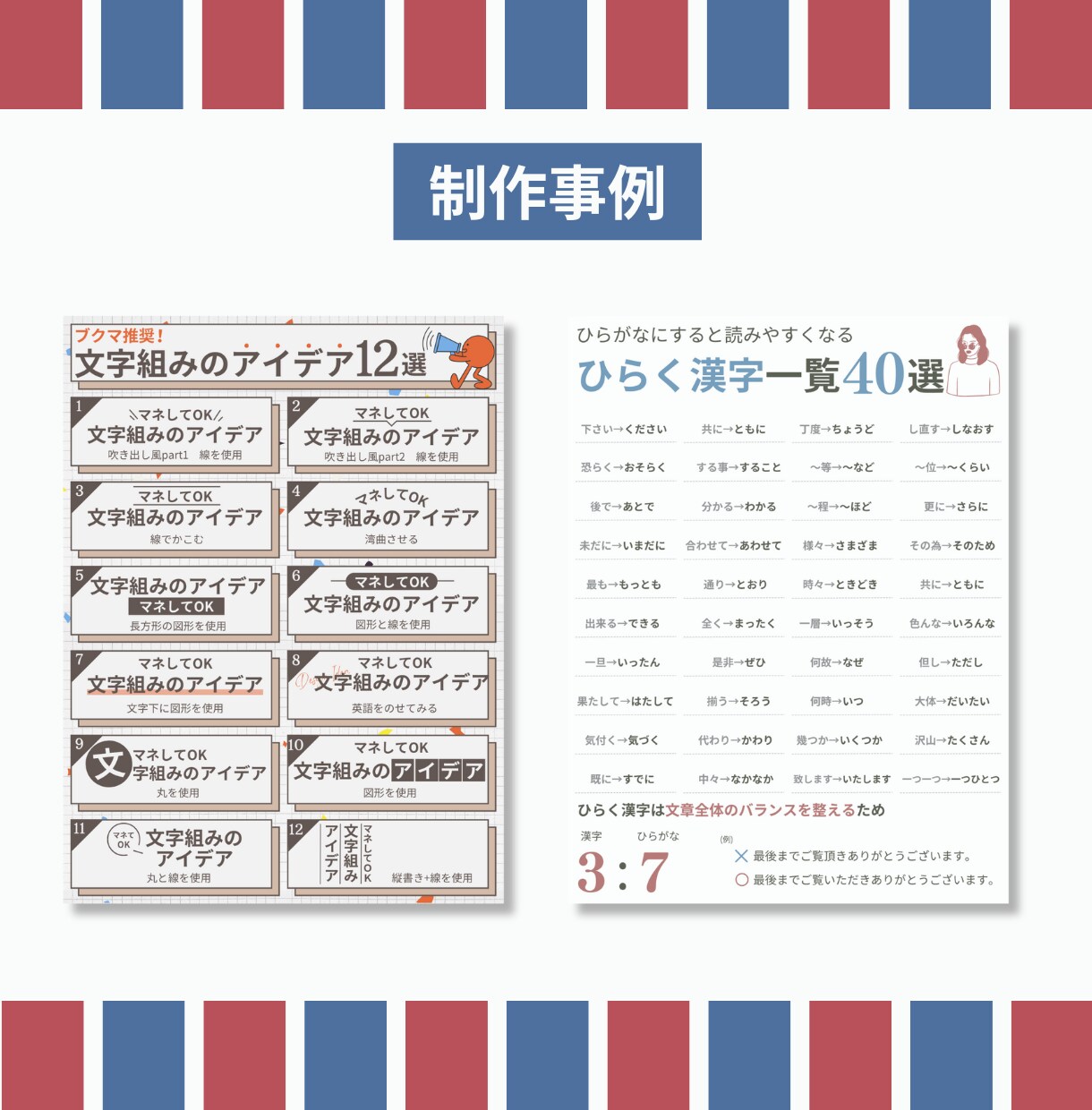 図解作成＊目的達成をデザインでお手伝いいたします SNSやブログ・メディアなどに！文章を図解化し見やすさUP！ イメージ8