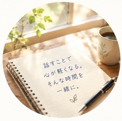 初心者大歓迎！ありがたいことに声を褒められます 話すことがなくても大丈夫。ゆるっとおしゃべりしましょう イメージ1
