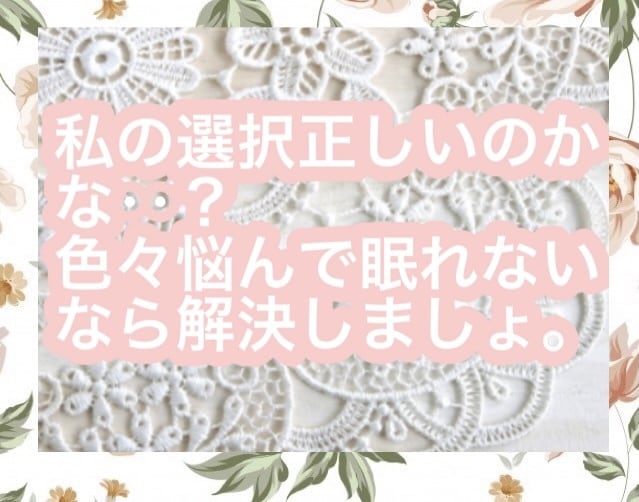 もっとスムーズに眠りにつきたい方の願いを叶えます 明日の元気と笑顔の為に‥モヤモヤした感情お話ください^ ^ イメージ4