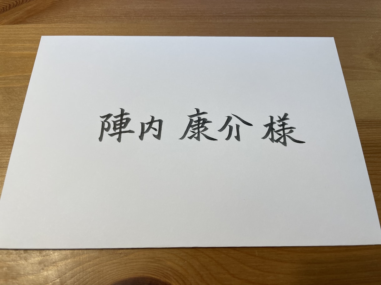 式場の半額以下！結婚式招待状の宛名書き代筆致します 手書きがいいけど面倒で時間がない！プレ花嫁さんを応援します！ イメージ5