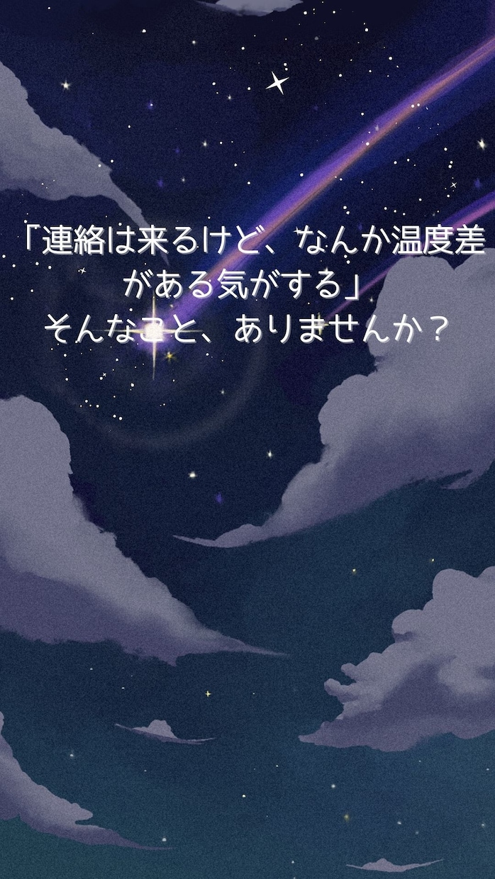 寄り添い占い｜心のモヤモヤ、言葉にしますます ひとりで抱えてきた気持ち、そっと聞かせてください イメージ6