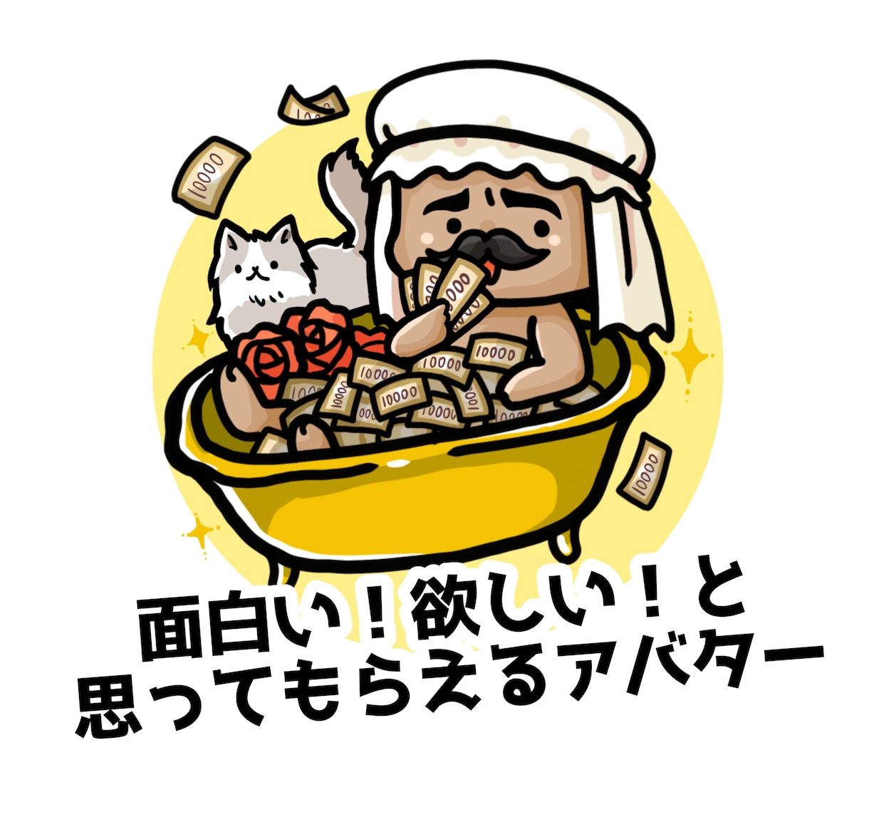 魅力ひき出す！おもしろ×ゆるかわイラスト描きます SNS・アイコン、アバターにも◎！ふふッと笑顔になるイラスト イメージ3