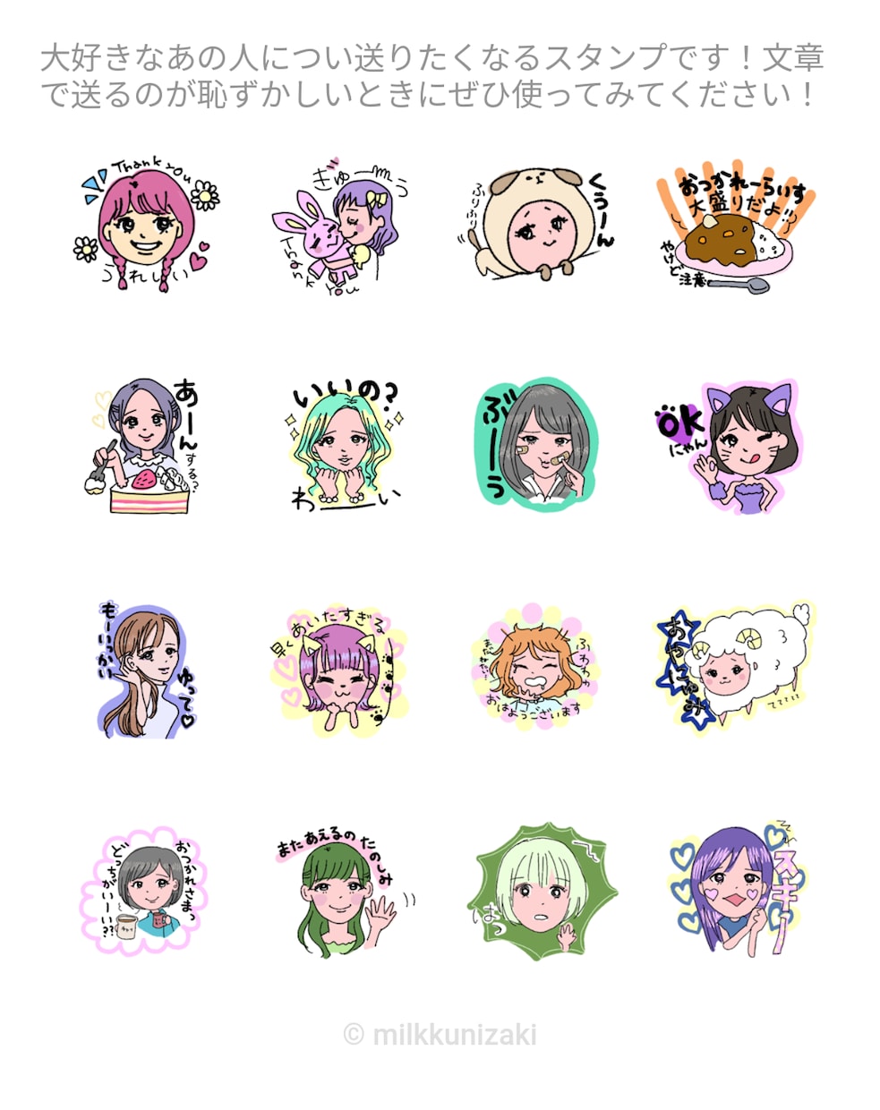 LINEスタンプ作ります あなたのオリジナルLINEスタンプ作ります！ イメージ2