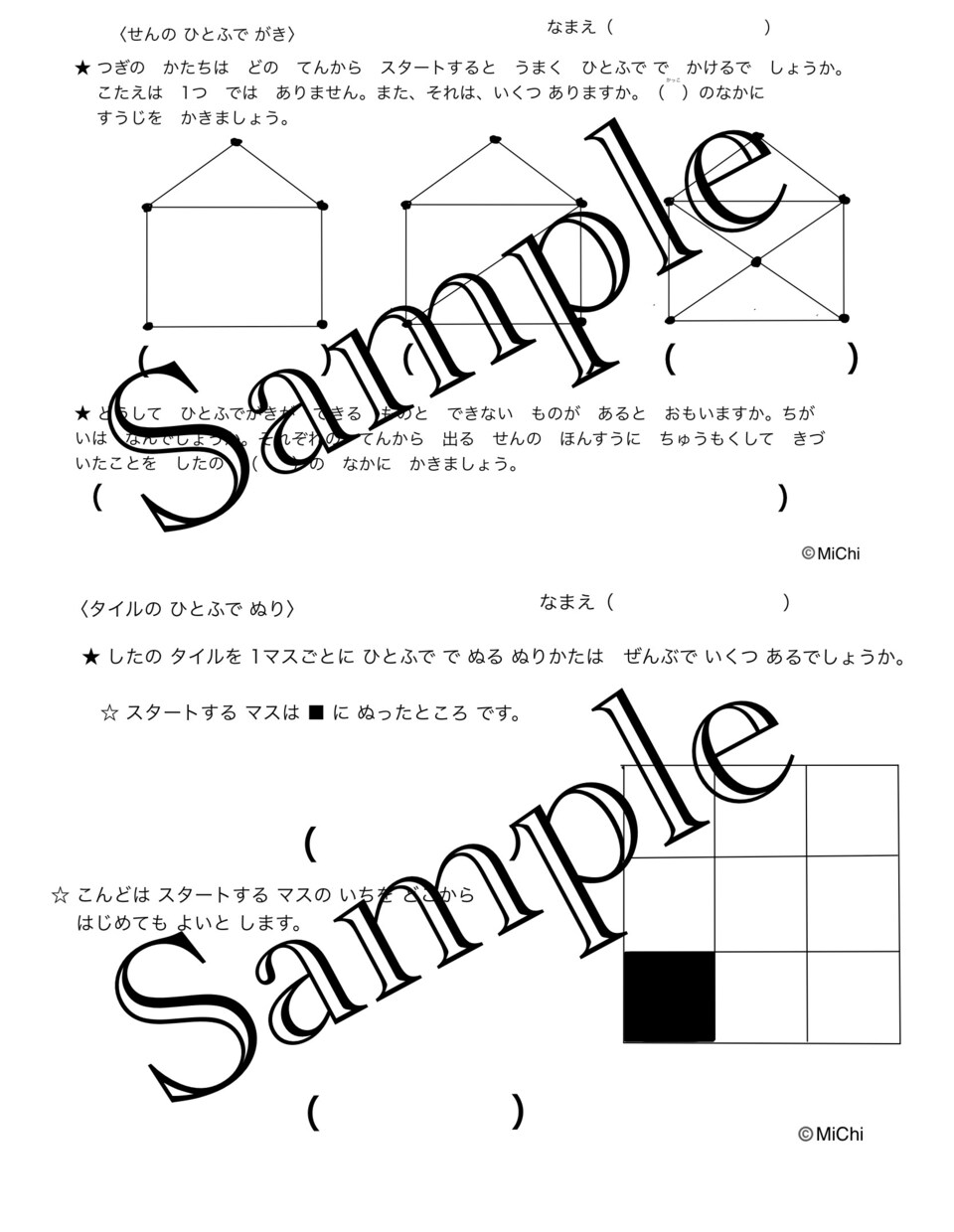 春！低学年算数「かんがえる問題」を提供します 頭やわらか体操！一緒に課題解決！ イメージ5