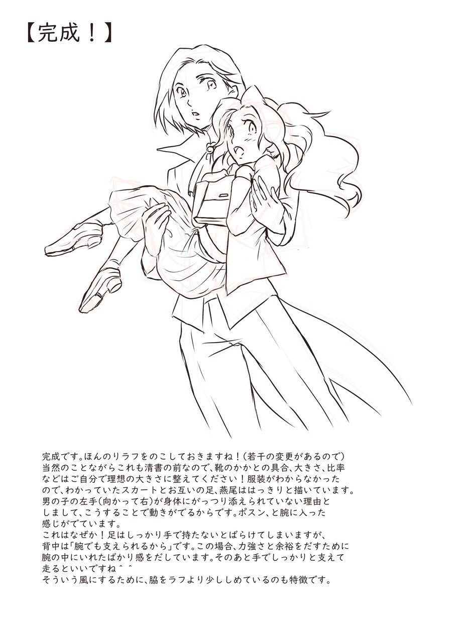 なんでも添削！描けないところに手が届きます 部分的でも全体でも解らないところを質問してください！ イメージ9