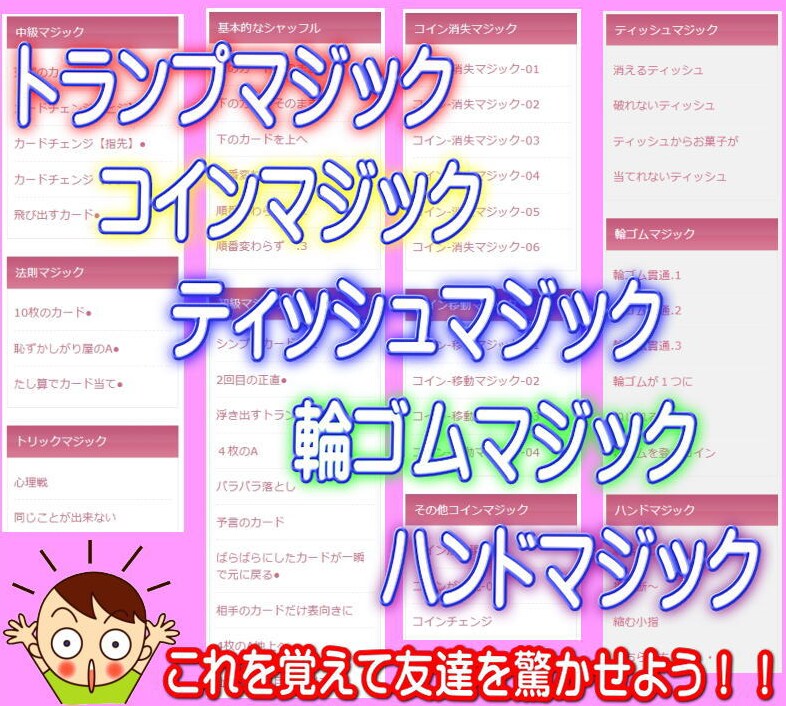手品で人気者になろう●マジックを教えます 誰でもできて驚く手品時間のある限り教えます イメージ2