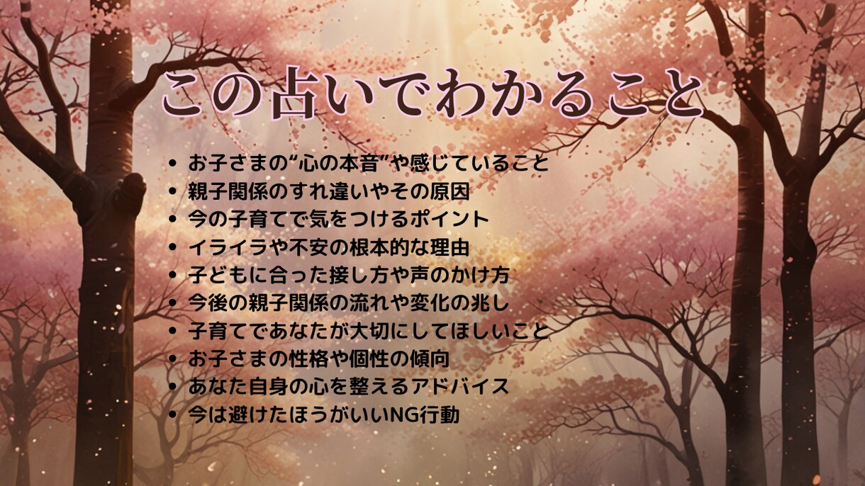 自己嫌悪してしまう時に心を整える子育て鑑定します つい怒って落ち込むあなたへ、寄り添い鑑定 イメージ2
