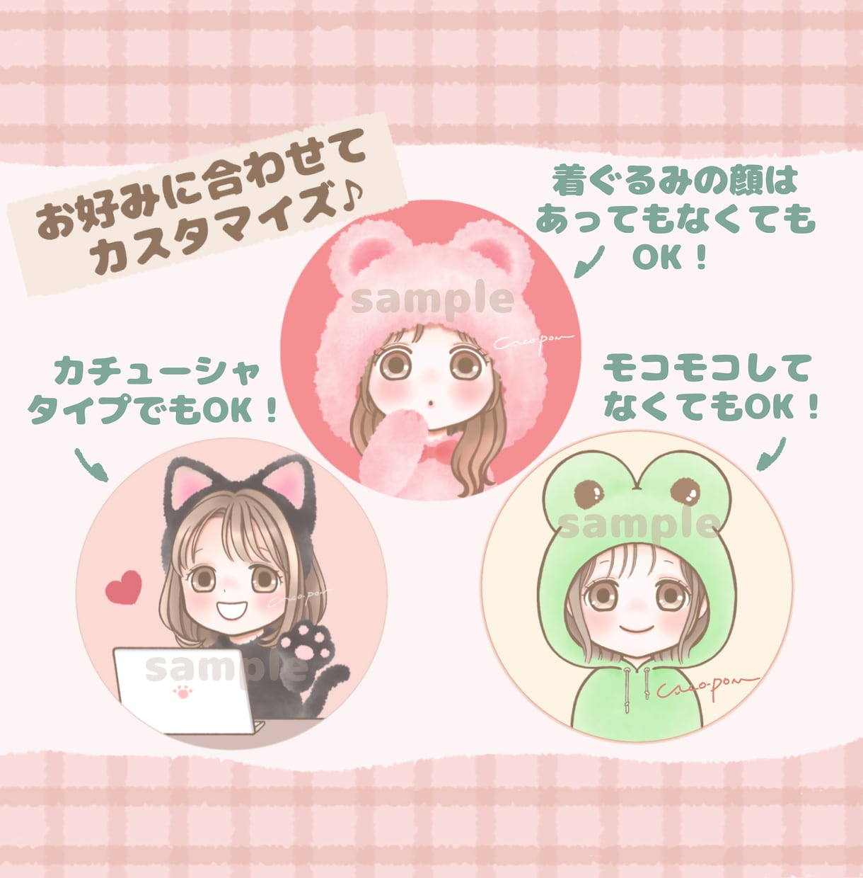 かわいさ反則級❤️着ぐるみアイコンお描きします 商用無料◎ゆるっと可愛くイメージアップできちゃいます♪ イメージ3