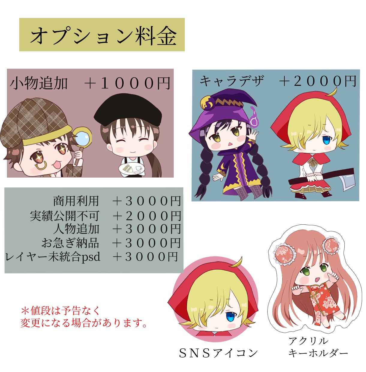 SNSに使える◎かわいい愛されミニキャラ描きます ✨️先着5名様限定！特別価格2000円〜 イメージ3