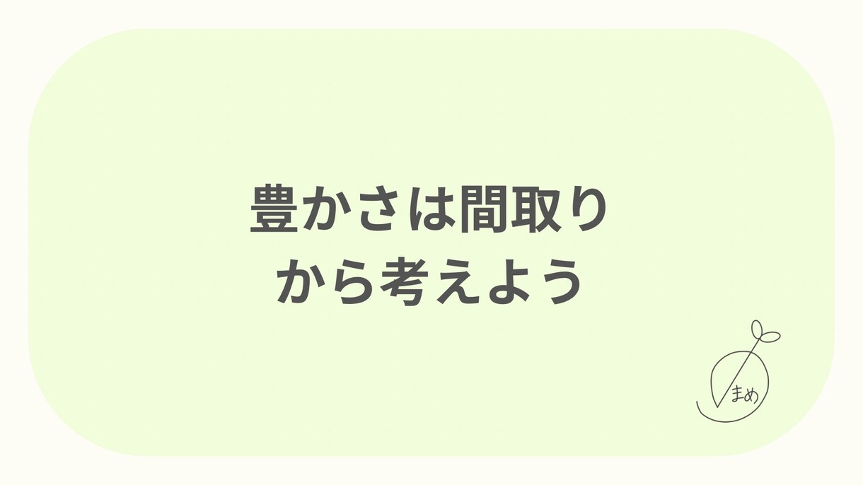 暮らしをデザイン！快適間取りプランニングします ご家族の夢を形にする、最適な間取りをデザイン。 イメージ1
