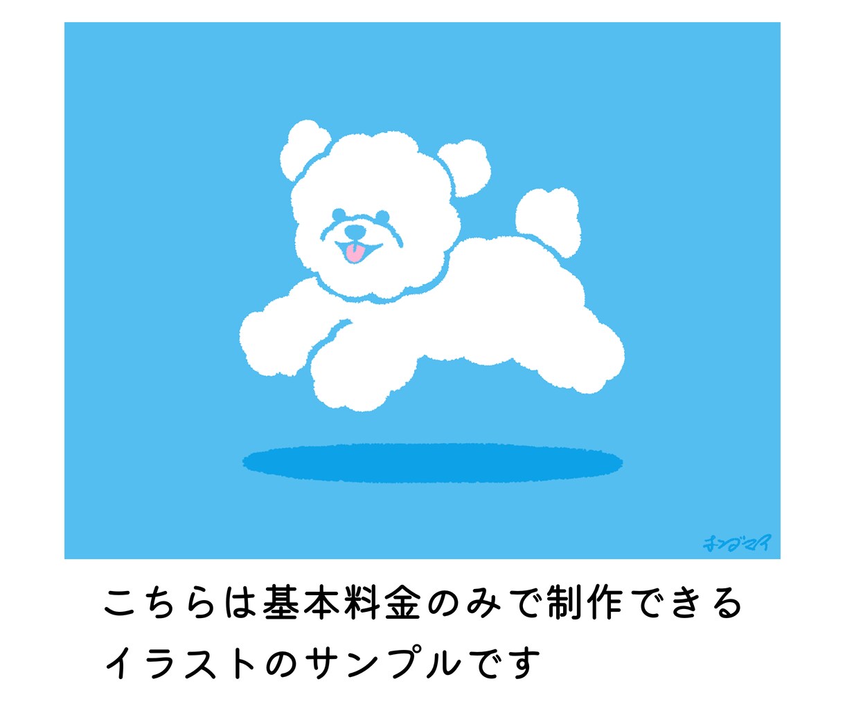 商用OK☆ペットやお好きな動物のイラスト描きます 様々なご使用用途に合わせて制作可能です！ イメージ6