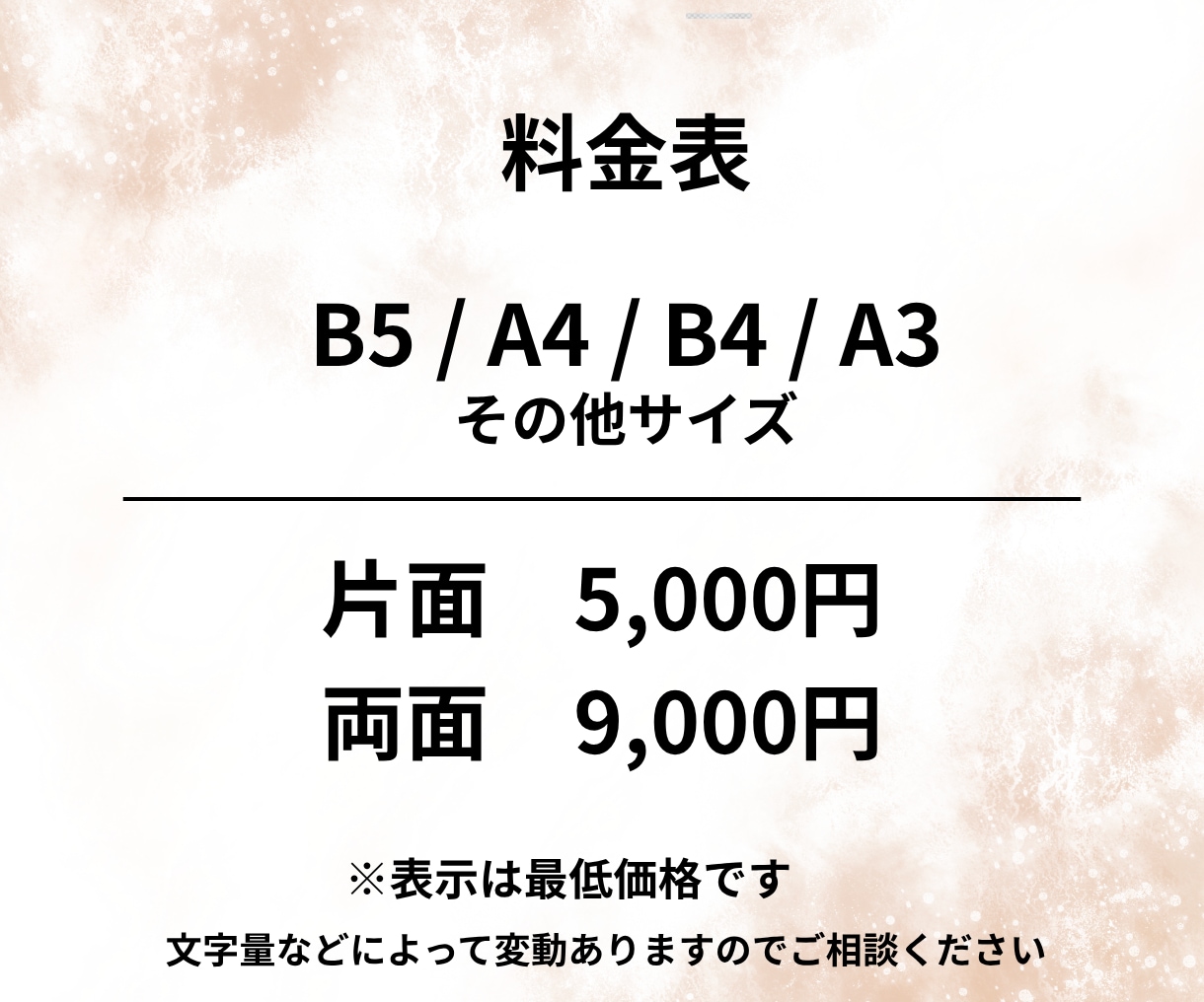 ご自分で編集可能なチラシ作ります AIで作成したチラシの再現もOKです！ イメージ2