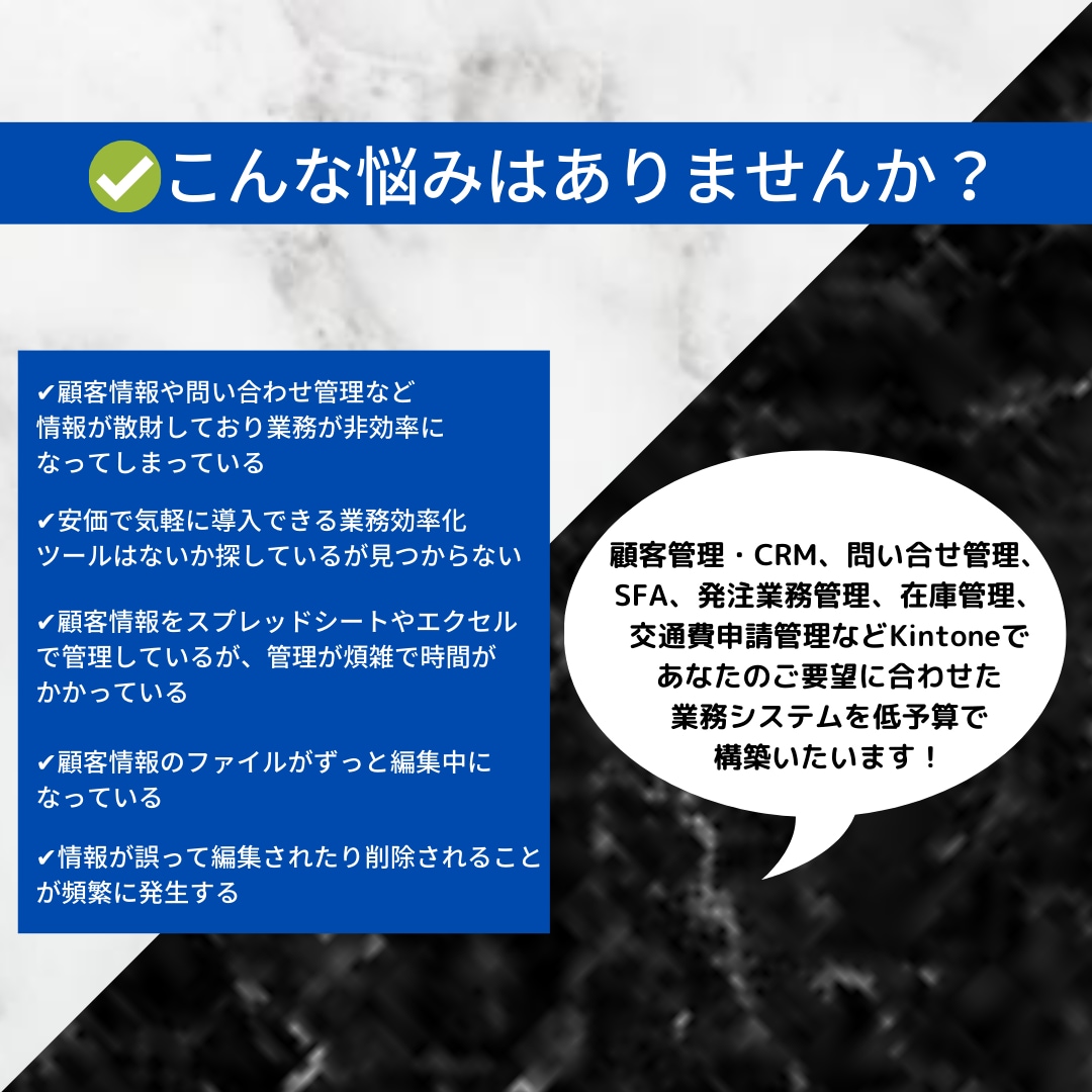 Kintoneで業務・顧客管理システム構築します 経験豊富な元エンジニア・現マーケターが利用者目線で構築 イメージ2