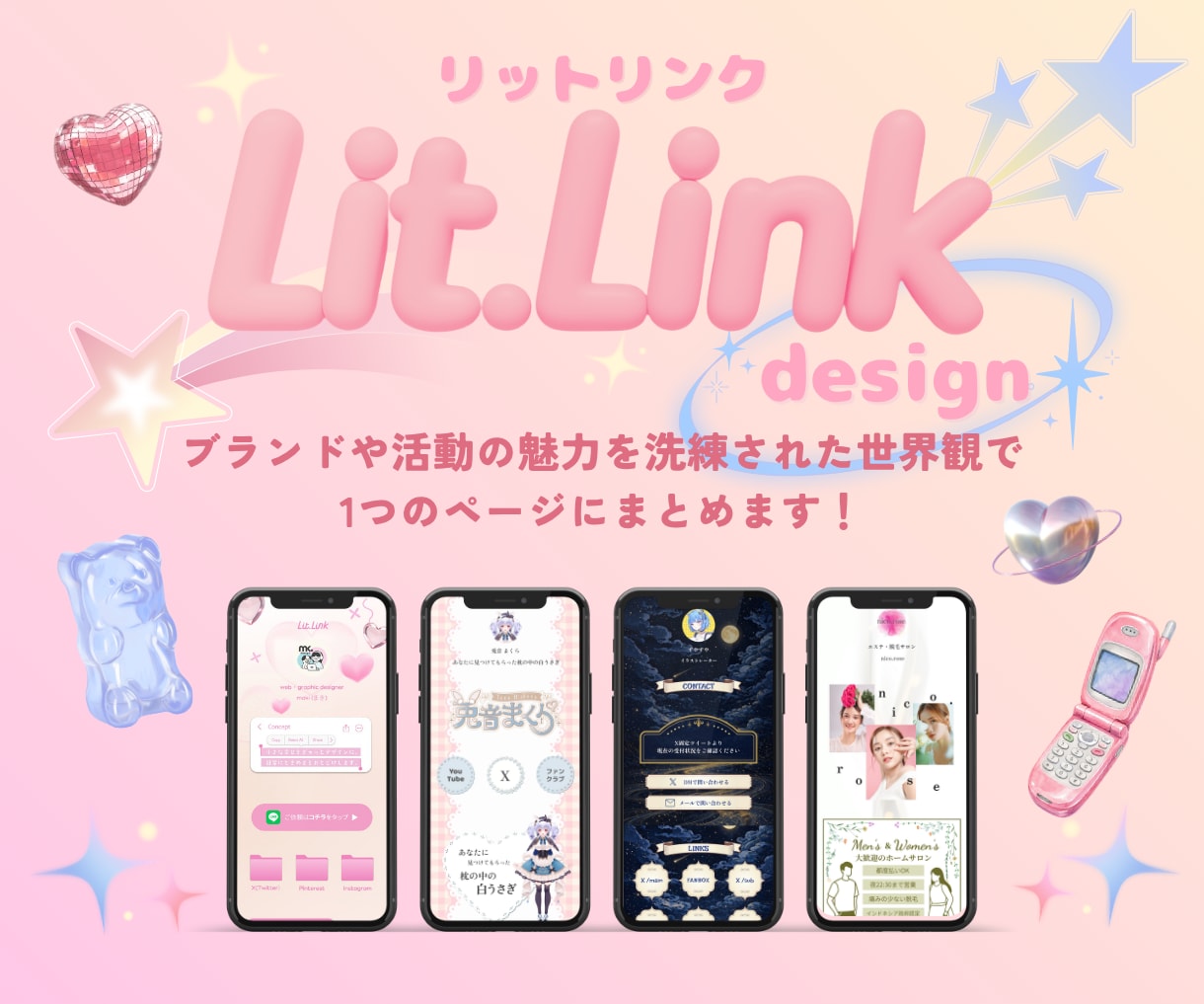 HP代わりのLit.Linkリットリンク制作します 集客率UP！おしゃれなデザインでSNSからの導線を整えます！ イメージ1