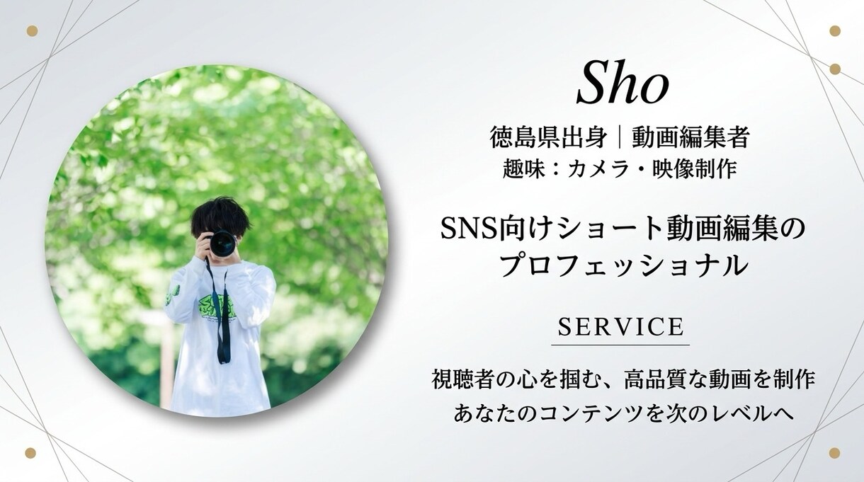 SNSで伸びるショート動画編集します 次世代ショート動画編集のおまかせください イメージ3