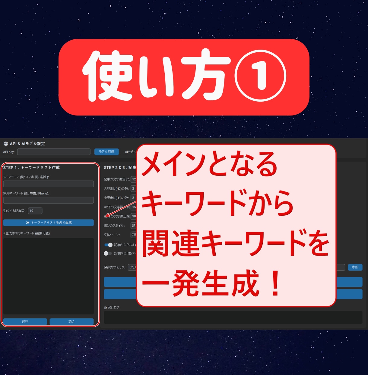 note向けAI記事自動生成ツールを提供します SEO対策バッチリ！Geminiで作る高品質な記事作成ツール イメージ2