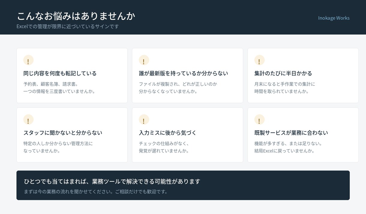 実績作り価格：予約や在庫の管理ツール作ります Excelでの管理が限界になってきた方へ イメージ3