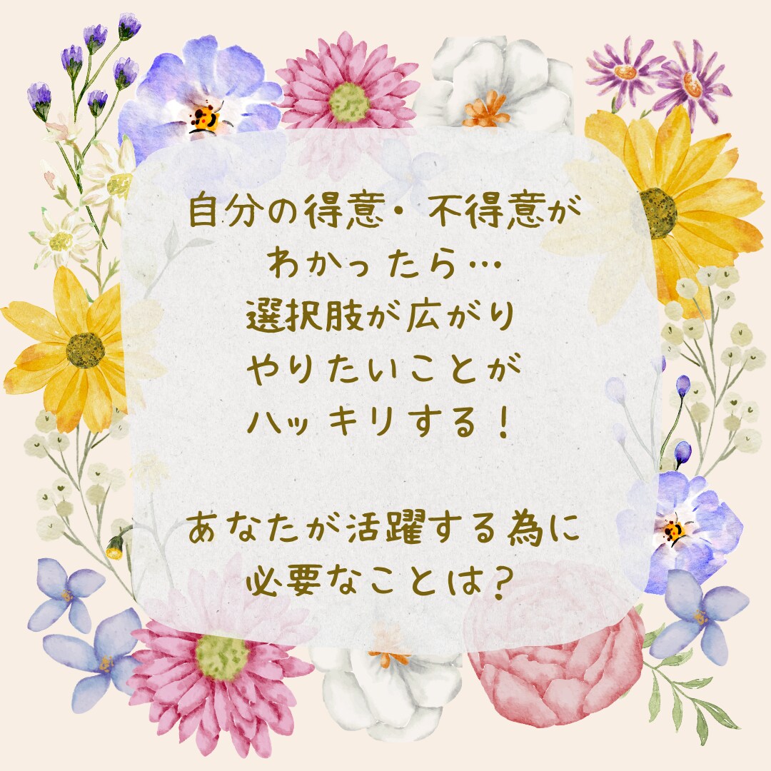 今のお仕事に不安のある方！素質を見ながら占います 自分の得意なこと、良いところを知ってキャリアアップ！ イメージ3
