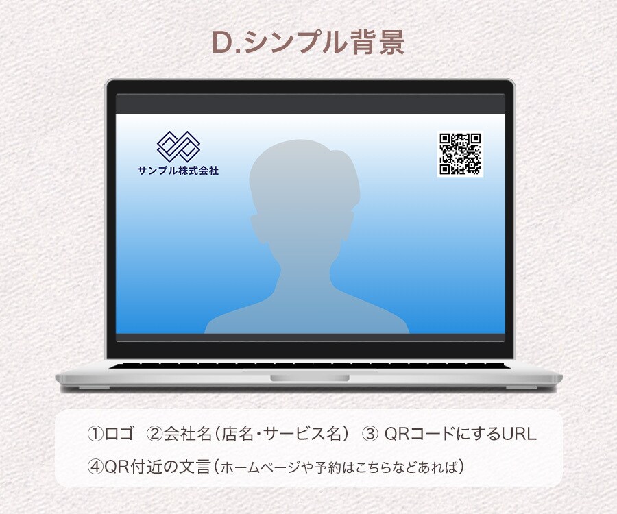 ビジネスで使えるZoom背景作成します 打ち合わせ中もアピールするチャンス！！今ならモニター価格！ イメージ6