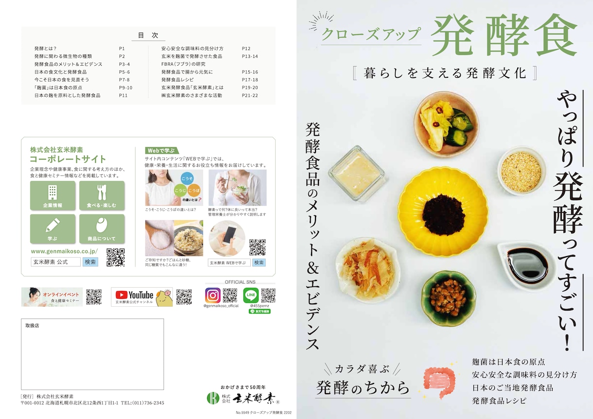 魅力的なパンフレットをデザインします 商品やサービスのセールスポイントをオリジナルパンフでアピール イメージ2