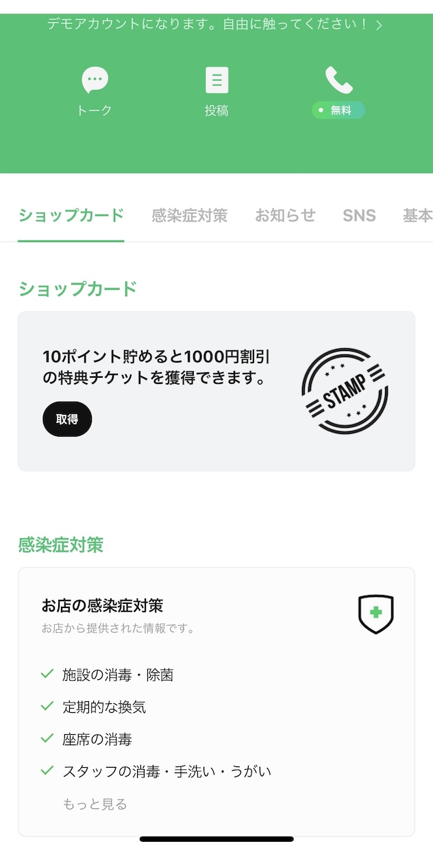 店舗用公式LINEの構築をお手伝いします 店舗様が求めている期待以上で作成いたします！ イメージ4