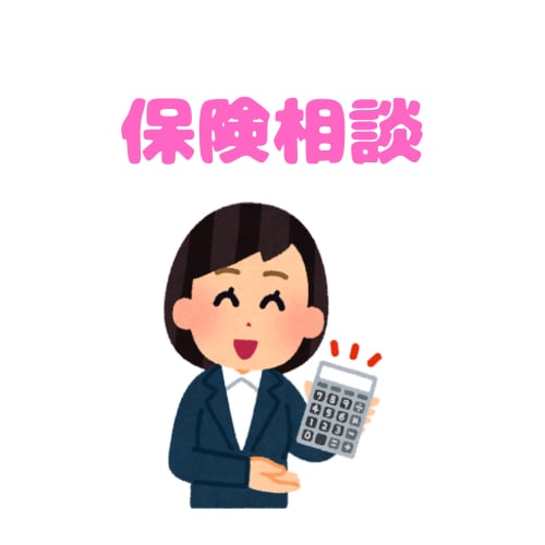 もう一度見直そう！今のままで大丈夫？一緒にします 保険の見直しは、無駄を省き安心を手に入れる第一歩。 イメージ1