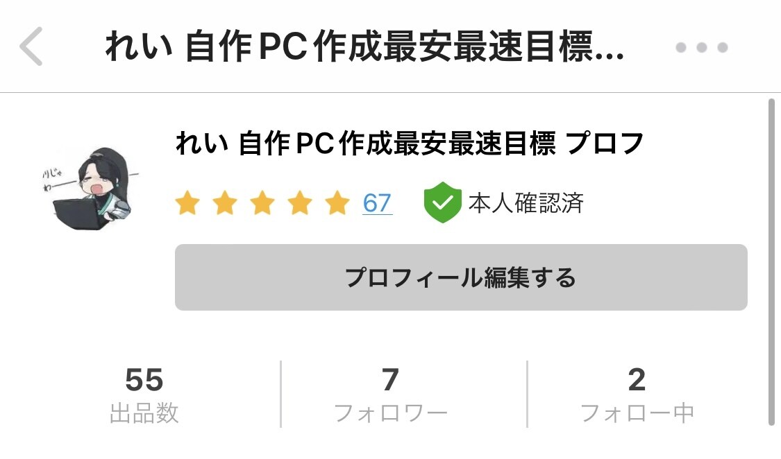 相談だけも可！自作パソコンの作成を代行します 用途に合ったPCをコスパ良くご提案 イメージ3