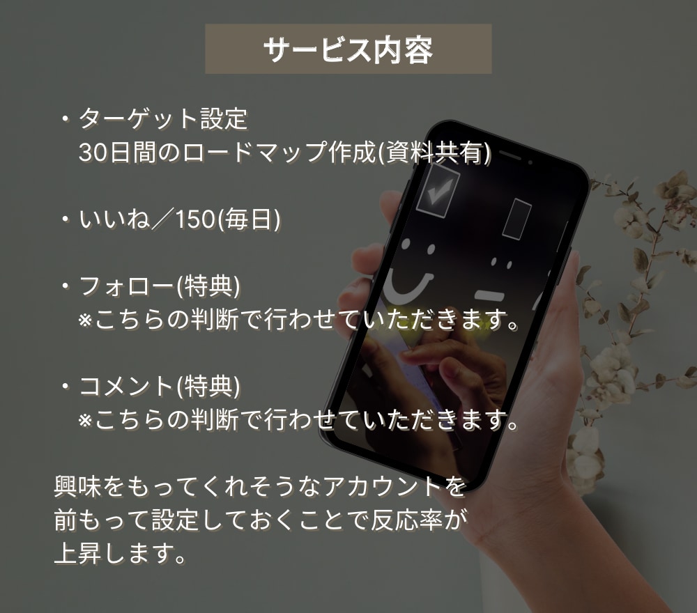 Instagramの「いいね」代行をいたします 反応爆上げ「いいね」を実施します！特典付き！ イメージ4