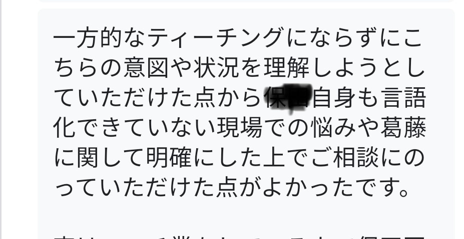 7日間3000円でメールカウンセリングします 【モニター価格残り１枠】１週間無制限でカウンセラーが回答。 イメージ6