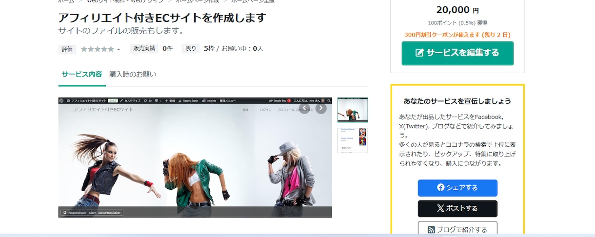 アフィリエイト付きECサイト作成及び販売します サイトのファイルの販売もします。 イメージ2