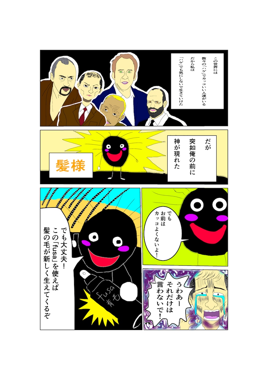 WEB漫画描きます ご依頼内容のシナリオに沿ったWEB漫画を描きます！ イメージ1