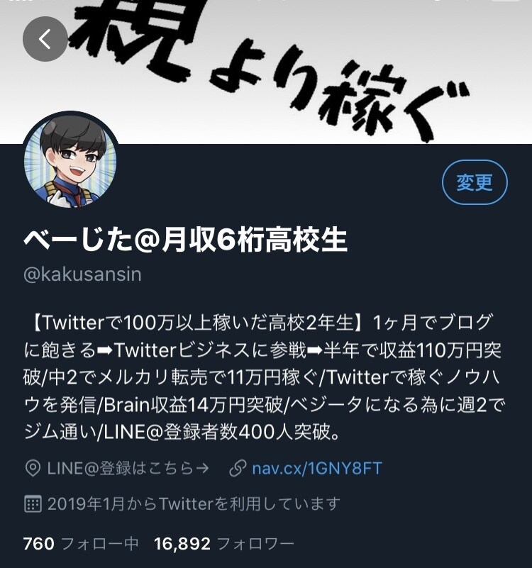 拡散神がTwitterで本気で拡散します フォロワー1.6万の超アクティブ垢であなたを拡散！ イメージ1